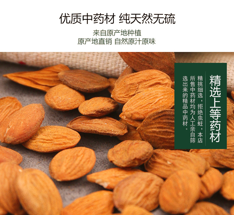 桃仁批發(fā)全解析 扁桃仁、帶皮桃仁500克規(guī)格，初級農(nóng)產(chǎn)品大貨供應(yīng)優(yōu)勢