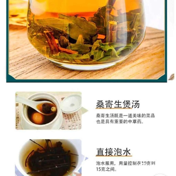 正品桑寄生與槲寄生 無硫精選中藥材的魅力與價值